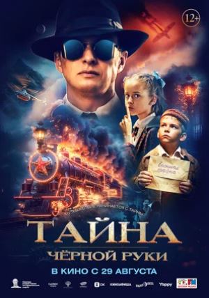 Tarjima kinolar Qora qo'lning siri Rossiya filmi 2024 (uzbek tilida)