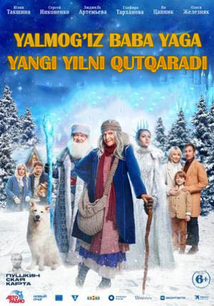 Tarjima kinolar Yalmog'iz Baba Yaga Yangi Yilni qutqaradi 2024 (uzbek tilida)