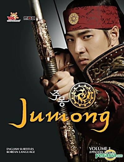 Jumong 33-qism